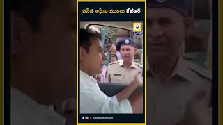 ఏసీబీ ఆఫీసు ముందు కేటీఆర్‌ | ktr