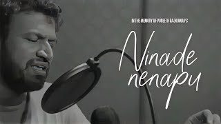 Ninade Nenapu Dinavu Manadalli Song- #Puneeth Rajkumar | Reprise | Puneeth Rajkumar Kannada Songs