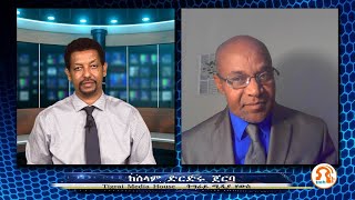 ከሰላም ድርድሩ ጀርባ - TMH -10-26-22