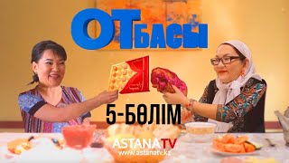 Отбасы №5 серия