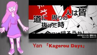 【Yanヤン】「Ｋａｇｅｒｏｕ　Ｄａｙｓ」【UTAU-Synth】