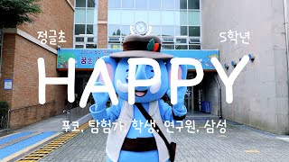 [푸른코끼리] HAPPY_푸코, 탐험가, 학생, 연구원, 삼성