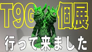 【sofubi】ソフビ抽選に行ったら夢の世界でした！TAKUJI HONDA展（JPS Gallery）