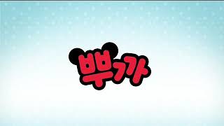 Pucca Opening Third season!