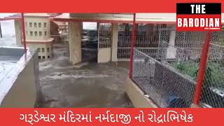 #Narmadafloods : Narmada waters sinks the famous Garudeshwar temple #vadodara #flood #swamisamarth