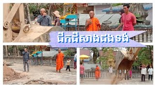 សកម្មភាពខ្លះវត្តព្រៃដង្ហើម