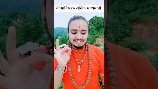 संसारकै सबैभन्दा धेरै भाग्यमानी मानिसहरु/new speech shreeguru