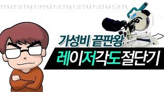 DIY 나 인테리어 필수아이템!! 가성비까지 모두잡은 지파 JF92109F를 알아봅시다