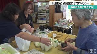 区内唯一の商店が閉店 高齢者のため公民館で食料品などを販売 うるま市兼箇段