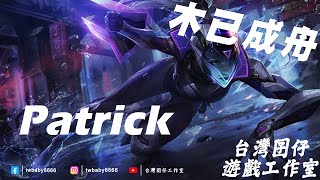 汎、煞蜜拉🚀 | LOL Wild Rift激鬥峽谷 精彩操作剪輯 專精射手  極限拉扯!! | Running Wild