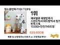 가장 많이 판매된 업소용반죽기10l 추천 순위 top 8 가격 후기 구매처