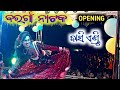 Bargaon New Natak Opening, Dasi and Heroine Entry