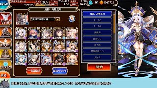 【千年戦争アイギス】魔神ビフロンス降臨Ｌｖ１６☆４攻略【字幕解説】