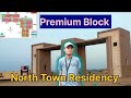 North Town Residency PREMIUM BLOCK Latest Information And Full Tour @adeelshaikh