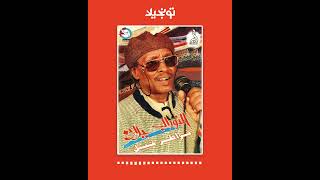 تونجيلا | Tonjela : Sudanese Songs - النور الجيلاني - خواطر فيل ... أغاني سودانية