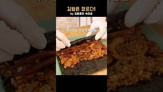 김밥 한입에 오징어볶음이?! 진짜 혁명임