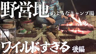 【ソロキャンプ】野営感満載でワイルドな桐生キャンプ場 〜後編〜  ASMR 最近買ったお気に入りアイテムも紹介