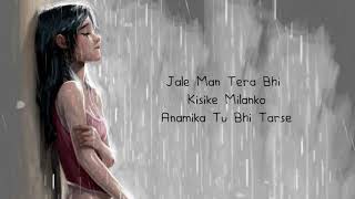 𝘍𝘦𝘦𝘭 𝘛𝘩𝘦 𝘔𝘶𝘴𝘪𝘤 - Meri Bheegi Bheegi Si | Jale man tera bhi | Anamika | Sad Song | Lyrics