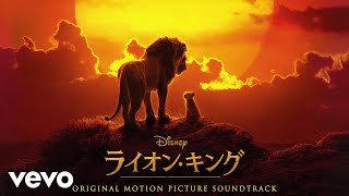 I Just Can't Wait to Be King (From "The Lion King" Japanese Original Motion Picture Sou...