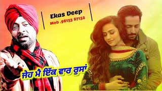 ਕੱਲ ਫਿਰ ਜਦੌ ਯਾਦ ਤੇਰੀ / Gurbksh Shonki / Ekas Deep