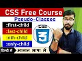 CSS Tutorial: Pseudo-Classes | Web Development | by Rahul Chaudhary