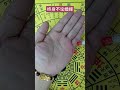 🔥終身不論婚姻的婚姻 🤚☯看看是不是跟你一樣的手紋， palmistry 手相