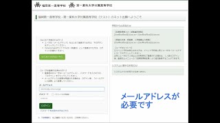 Web出願の流れ