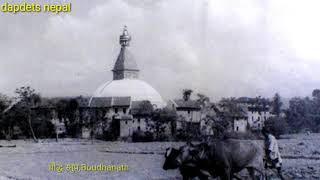 old Nepal , ९० वर्ष पुरानो नेपाल,पत्येक नेपालीले एक पटक हेर्नै पर्ने old नेपालको भिडियो