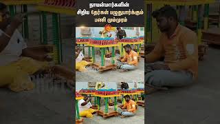 திருவண்ணாமலை | கார்த்திகை தீபம் | தீப திருவிழா | நாயன்மார்களின் சிறு தேர்கள் | சன் நியூஸ்