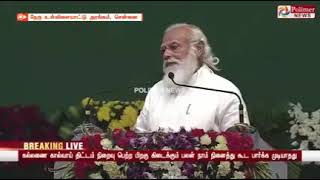 2021 தேவேந்திர குல வேளாளர் என்று தமிழில் பேசிய பிரதமர் மோடி