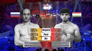 FFC 3 | Александр Никитин (Россия) VS Эмомали Курбонов (Таджикистан) | Бой MMA