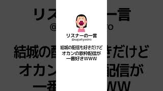 え！？Vtuberより先に親が身バレしたWWW