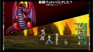 DQ10 レグナードⅠ TA対決 リズ軍視点 2016/04/09