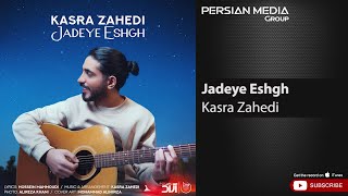 Kasra Zahedi - Jadeye Eshgh ( کسری زاهدی - جاده ی عشق )