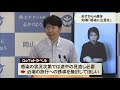 〈新型コロナ〉あすから4連休　伊原木知事が感染に注意するよう県民に呼び掛け　岡山