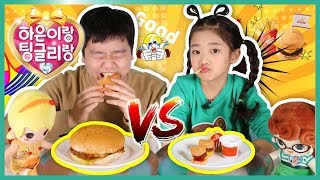 복불복 포핀쿠킨 과자 VS 실제음식 랜덤뽑기 먹방 대결 챌린지 ☆ Popin Cookin Snack VS Real Food Challenge ☆ 팅글리와 나하은과 함께