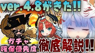 【原神】ver.4.8ニィロウ＆ナヴィア＆遂にきたレアキャラ・カーヴェ復刻！キャラガチャ＆武器ガチャの確保優先度は？ねるめろ的PU武器裁断＆聖顕の鍵の評価【ねるめろ切り抜き】