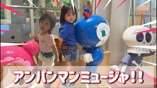 アンパンマンミュージャで遊びました！いつ来ても楽しすぎるようです😊【2歳】【3歳】【姉妹】