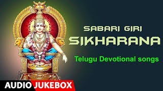 Sabari Giri Sikharana | Ayyappa Songs | G. Anand | Telugu Devotional Songs | Ayyappa Bhakti geethalu