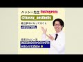 【ダイジェスト】美容クリニックに行く前に【必ず】知っておくべきポイント〜お医者さんの使い分け〜