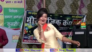 Jawani Mange Pani Pani || Haryanvi Dance Song 2017 || Sunita Baby || Mor Haryanvi