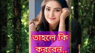 ২ মিনিট সহবাস কিভাবে ২৫ মিনিট নিয়ে যাবেন।