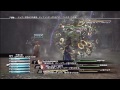 【ff13】ラクタヴィージャ×1 戦闘例 クリスタリウムlv.8初期３ロールのみ 【final fatasy xiii】