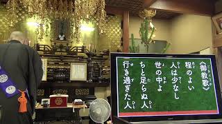 ７月度御講《補講》【本門佛立宗・隆宣寺】