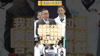 2050淨零碳排放民進黨不做：太離譜了！總統投柯文哲①民眾黨⑫v2 #民眾黨 #柯文哲 20231223柯文哲yt直播新竹大會師