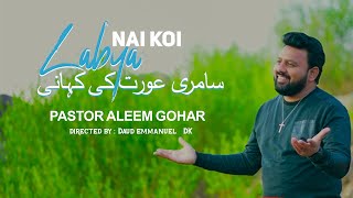 LABYA NAI KOI (OFFICIAL VIDEO) | ALEEM GOHAR | NEW MASIHI GEET | 2025