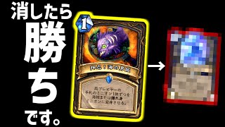 【ハースストーン】凍結が憎い？ならば斃そう。コンボローグでランク戦！【烈戦のアルタラック/hearthstone/字幕解説】