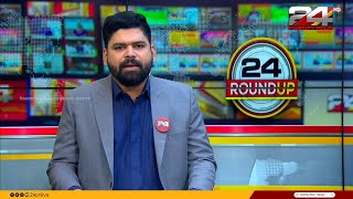 24 Round Up | Tk Reejith | 22 January 2025 | 24 News