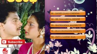 Kannada Old Songs | Aarambha Movie Full Songs | Uday, Chandralekha | L Vaidyanadhan