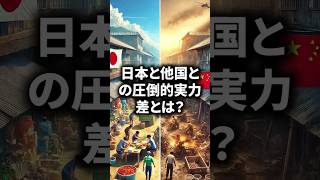 再生可能エネルギーを導入した日本人が見た“奇跡の光景”とは？　#海外の反応